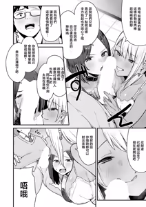 Page 6 of Kowaiyo WGal - preview thumbnail