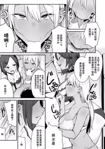 Page 7 of Kowaiyo WGal - preview thumbnail