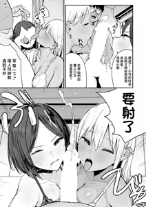 Page 9 of Kowaiyo WGal - preview thumbnail