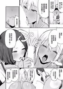 Page 10 of Kowaiyo WGal - preview thumbnail