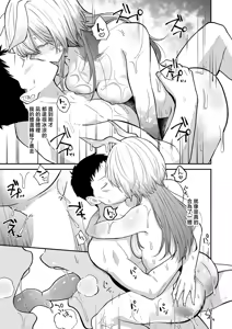 Page 27 of Kono Imi o Oshiete - preview thumbnail