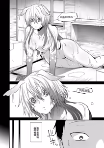 Page 4 of Kono Imi o Oshiete - preview thumbnail