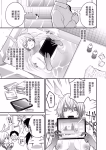 Page 5 of Kono Imi o Oshiete - preview thumbnail