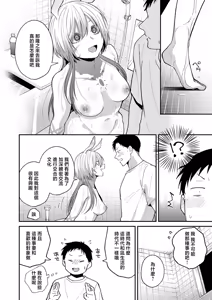Page 8 of Kono Imi o Oshiete - preview thumbnail