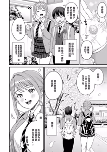 Page 2 of Sotsugyoushiki no Ato wa - preview thumbnail