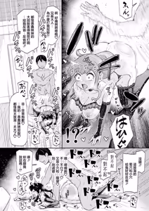 Page 14 of Onii-sama! Onii-sama? Onii-sama Aaa!!? - preview thumbnail