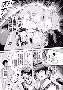 Page 7 of Onii-sama! Onii-sama? Onii-sama Aaa!!? - preview thumbnail