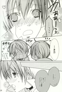 Page 19 of M-ka Chuuihou! - preview thumbnail