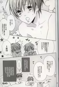 Page 20 of M-ka Chuuihou! - preview thumbnail