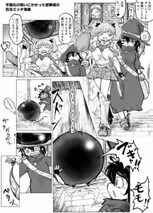 【skeb】A Yuri H-Manga About an Adventurer Who Got Flattened — hentai manga cover on Fhentai
