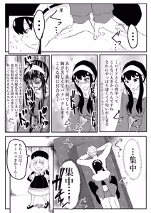 Page 112 of SPY X FAMILY - preview thumbnail