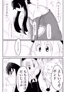 Page 114 of SPY X FAMILY - preview thumbnail