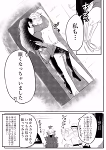 Page 116 of SPY X FAMILY - preview thumbnail