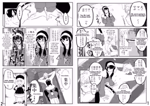 Page 117 of SPY X FAMILY - preview thumbnail