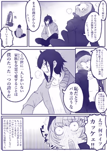 Page 123 of SPY X FAMILY - preview thumbnail