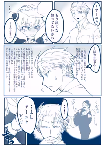 Page 136 of SPY X FAMILY - preview thumbnail