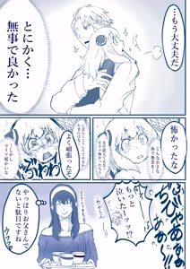 Page 137 of SPY X FAMILY - preview thumbnail