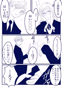 Page 15 of SPY X FAMILY - preview thumbnail