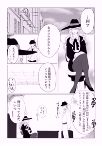 Page 17 of SPY X FAMILY - preview thumbnail
