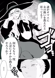 Page 19 of SPY X FAMILY - preview thumbnail