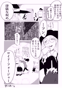 Page 20 of SPY X FAMILY - preview thumbnail