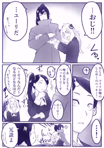 Page 2 of SPY X FAMILY - preview thumbnail