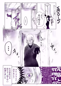 Page 21 of SPY X FAMILY - preview thumbnail