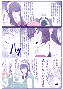 Page 26 of SPY X FAMILY - preview thumbnail
