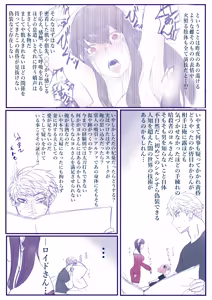 Page 27 of SPY X FAMILY - preview thumbnail