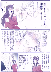 Page 28 of SPY X FAMILY - preview thumbnail