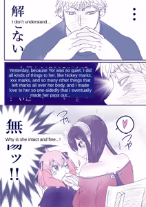 Page 31 of SPY X FAMILY - preview thumbnail
