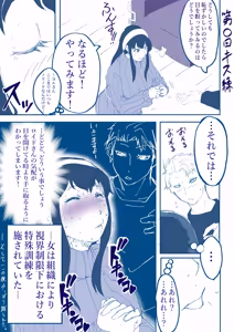 Page 37 of SPY X FAMILY - preview thumbnail