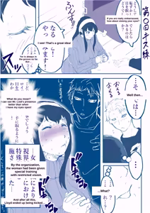 Page 38 of SPY X FAMILY - preview thumbnail