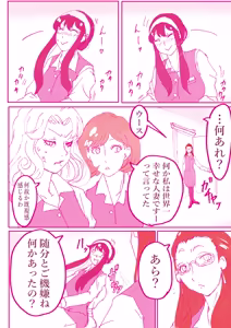 Page 39 of SPY X FAMILY - preview thumbnail