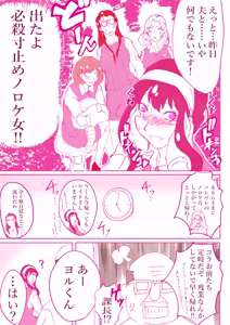 Page 40 of SPY X FAMILY - preview thumbnail