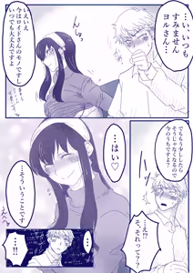 Page 4 of SPY X FAMILY - preview thumbnail