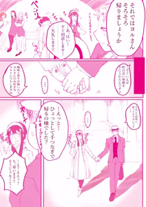 Page 42 of SPY X FAMILY - preview thumbnail