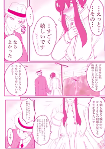 Page 43 of SPY X FAMILY - preview thumbnail