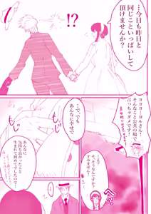 Page 44 of SPY X FAMILY - preview thumbnail