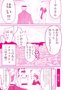 Page 46 of SPY X FAMILY - preview thumbnail