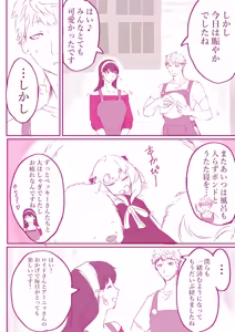 Page 47 of SPY X FAMILY - preview thumbnail