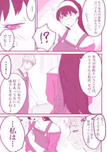 Page 48 of SPY X FAMILY - preview thumbnail