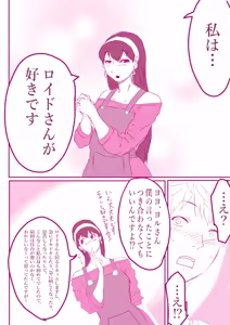 Page 49 of SPY X FAMILY - preview thumbnail