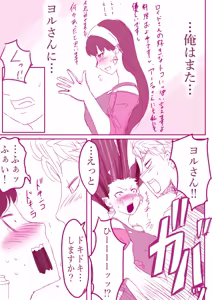 Page 52 of SPY X FAMILY - preview thumbnail