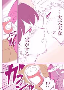 Page 55 of SPY X FAMILY - preview thumbnail