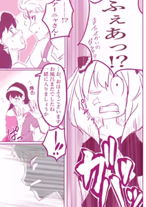 Page 56 of SPY X FAMILY - preview thumbnail