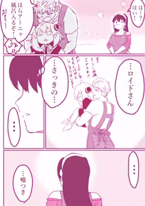 Page 59 of SPY X FAMILY - preview thumbnail