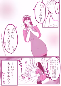 Page 60 of SPY X FAMILY - preview thumbnail