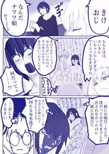 Page 62 of SPY X FAMILY - preview thumbnail