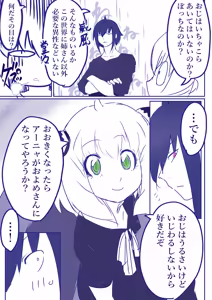 Page 63 of SPY X FAMILY - preview thumbnail